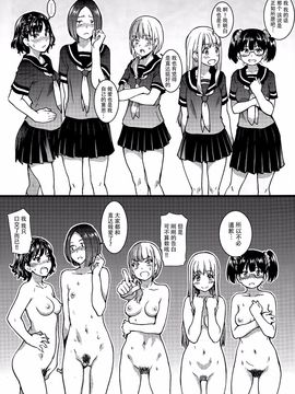[師走の翁] ヌーディストビーチに修学旅行で!!_171