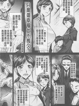 [NABURU] 母娘姦刑_078_20150420_003427_077