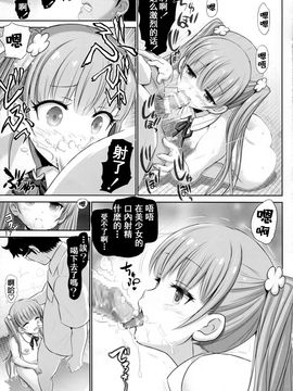 [雷神会 (はるきゲにあ)] 青葉だぞい♡ (NEW GAME!) [CE家族社]_017
