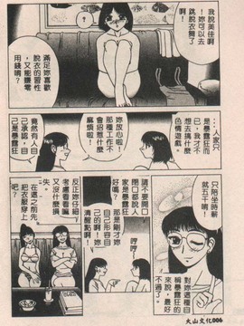 (成年コミック) [きあい猫(きいろ猫)]性癖(中文)_PICT0007