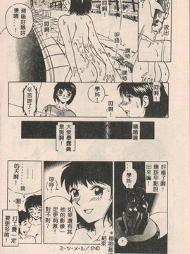 (成年コミック) [きあい猫(きいろ猫)]性癖(中文)_PICT0037