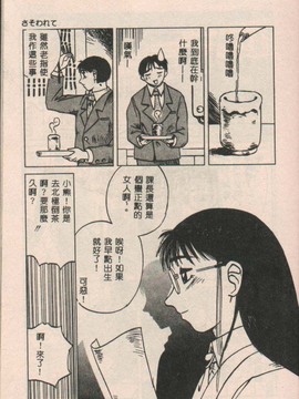 (成年コミック) [きあい猫(きいろ猫)]性癖(中文)_PICT0090