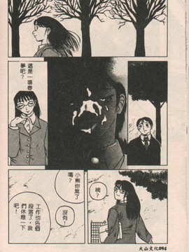 (成年コミック) [きあい猫(きいろ猫)]性癖(中文)_PICT0097