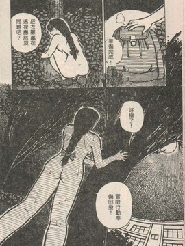(成年コミック) [きあい猫(きいろ猫)]性癖(中文)_PICT0148