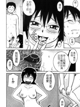 [きあい猫]ラブラブ _ あぶのーまる [中]_018