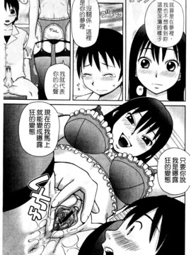 [きあい猫]ラブラブ _ あぶのーまる [中]_101
