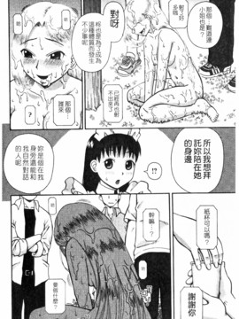 [きあい猫]ラブラブ _ あぶのーまる [中]_154