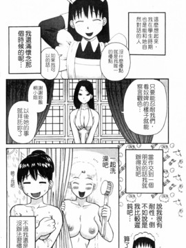 [きあい猫]ラブラブ _ あぶのーまる [中]_156