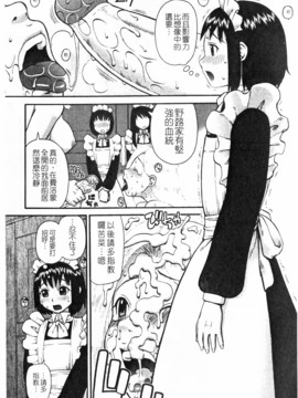 [きあい猫]ラブラブ _ あぶのーまる [中]_159