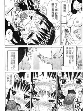 [きあい猫]ラブラブ _ あぶのーまる [中]_192