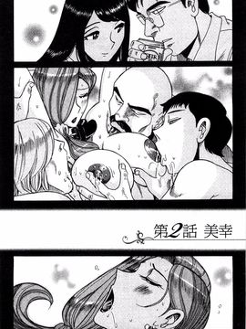 [児島未生] 淫姦のシルヴィア ウォー！_026