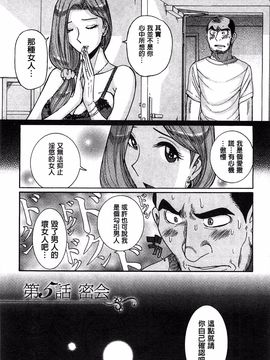 [児島未生] 淫姦のシルヴィア ウォー！_086