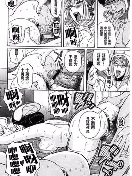 [児島未生] 淫姦のシルヴィア ウォー！_095