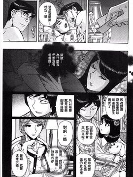 [児島未生] 淫姦のシルヴィア ウォー！_136