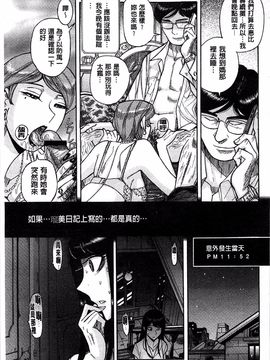 [児島未生] 淫姦のシルヴィア ウォー！_202