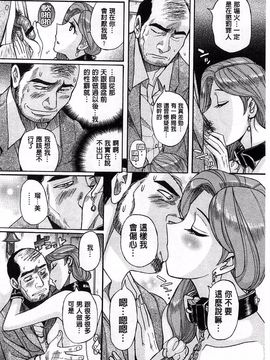 [児島未生] 淫姦のシルヴィア ウォー！_207
