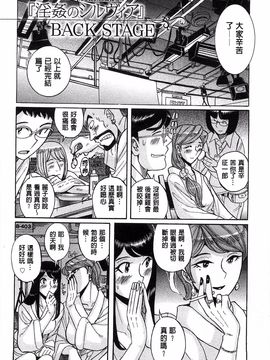 [児島未生] 淫姦のシルヴィア ウォー！_211