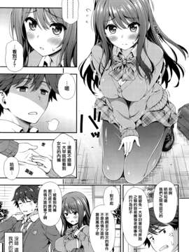 [焼肉キング] 赤い糸の呪い (COMIC阿吽 2016年8月号) [無邪気漢化組]_003
