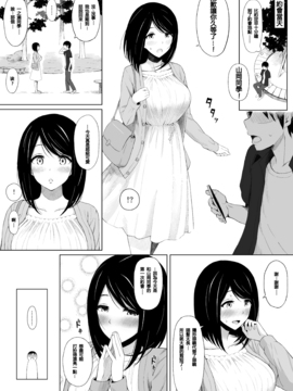 [アイスピック] 夏のオトシゴ [Yuさん個人漢化]_005