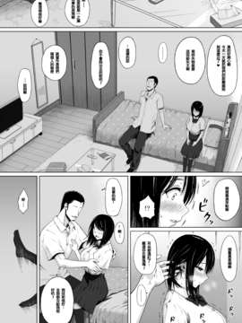 [アイスピック] 夏のオトシゴ [Yuさん個人漢化]_014