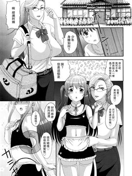 [草津てるにょ]トリパコ❤~セックスライフⅡ~ (COMIC失楽天 2016年7月号) [瓜皮汉化]_017