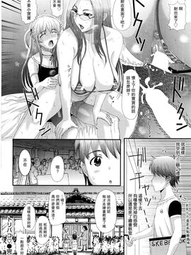 [草津てるにょ]トリパコ❤~セックスライフⅡ~ (COMIC失楽天 2016年7月号) [瓜皮汉化]_020