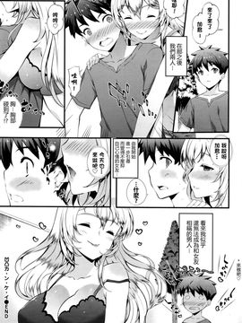 [橘由宇] 凹凸カ・ン・ケ・イ (COMIC BAVEL 2016年8月号) [最愛路易絲澪漢化組]_024