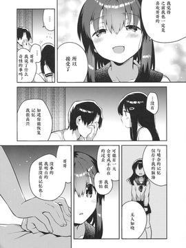 (サンクリ2016 Summer) [Squeeze Candy Heaven (いちはや)] 妹は記憶喪失 [st.]_24