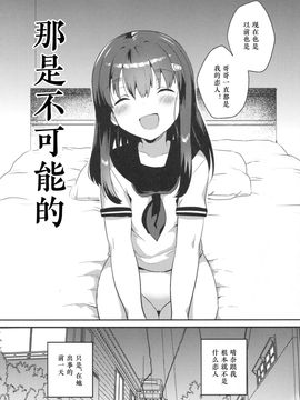 (サンクリ2016 Summer) [Squeeze Candy Heaven (いちはや)] 妹は記憶喪失 [st.]_25