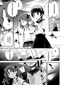 [Dr. VERMILION (ペテン師)] EXPERIMENT (とある科學の超電磁砲) [lordsky29漢化&game8210整合]_004