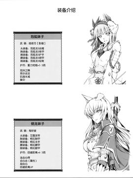 [うどんや (鬼月あるちゅ、ZAN)] もんはんのえろほん 15 (モンスターハンター) [屏幕髒了漢化]_032