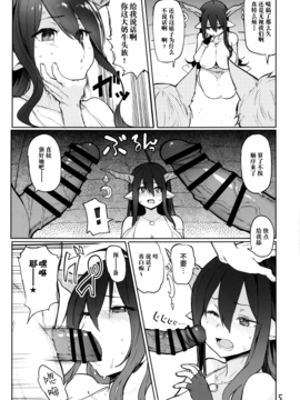 [メメ屋  (メメ50)] ダヌアヲカウ (グランブルーファンタジー) [无毒汉化组]_004