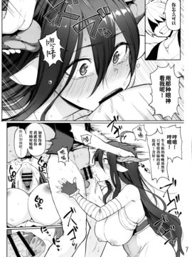 [メメ屋  (メメ50)] ダヌアヲカウ (グランブルーファンタジー) [无毒汉化组]_006