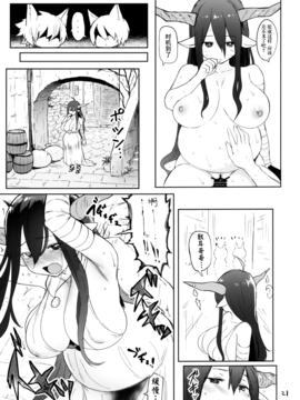 [メメ屋  (メメ50)] ダヌアヲカウ (グランブルーファンタジー) [无毒汉化组]_020