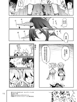 [メメ屋  (メメ50)] ダヌアヲカウ (グランブルーファンタジー) [无毒汉化组]_021