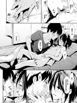 [なぱた] ねこかいたい (COMIC快楽天 2016年9月号) [無修正] [無邪気漢化組]_006