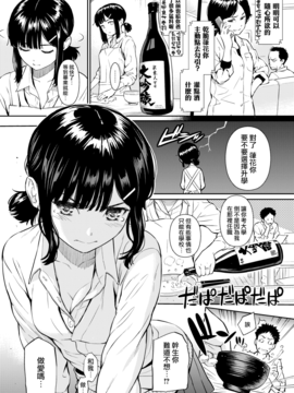 [ホムンクルス] Spring of Wife (COMIC快楽天 2016年9月号) [無修正] [無邪気漢化組]_004