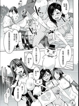 [ありすの宝箱 (水龍敬)] おいでよ! 水龍敬ランド the 4th Day [无毒汉化组]_026