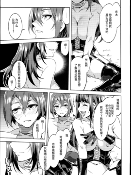 [ありすの宝箱 (水龍敬)] おいでよ! 水龍敬ランド the 4th Day [无毒汉化组]_028