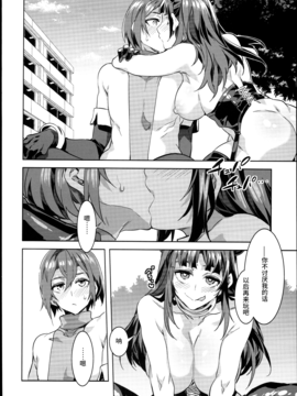 [ありすの宝箱 (水龍敬)] おいでよ! 水龍敬ランド the 4th Day [无毒汉化组]_029