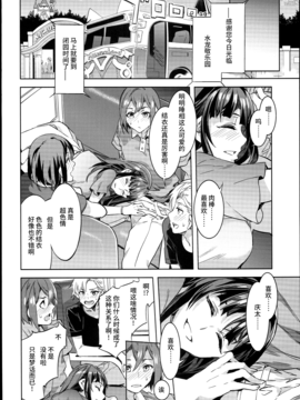 [ありすの宝箱 (水龍敬)] おいでよ! 水龍敬ランド the 4th Day [无毒汉化组]_031