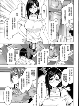 [ありすの宝箱 (水龍敬)] おいでよ! 水龍敬ランド the 4th Day [无毒汉化组]_032