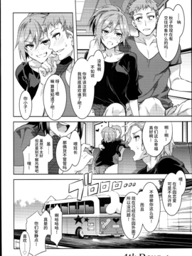[ありすの宝箱 (水龍敬)] おいでよ! 水龍敬ランド the 4th Day [无毒汉化组]_033