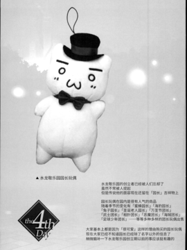 [ありすの宝箱 (水龍敬)] おいでよ! 水龍敬ランド the 4th Day [无毒汉化组]_034