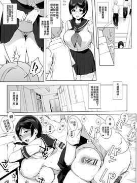 [NANIMOSHINAI (笹森トモエ)] サキュバステードライフ4 [空気系☆漢化]_023