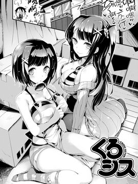 [Pyon-Kti] Punikano [Chinese] [无毒汉化组] [Decensored]_009