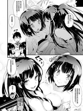 [Pyon-Kti] Punikano [Chinese] [无毒汉化组] [Decensored]_027