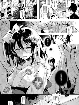 [Pyon-Kti] Punikano [Chinese] [无毒汉化组] [Decensored]_048