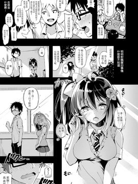 [Pyon-Kti] Punikano [Chinese] [无毒汉化组] [Decensored]_052