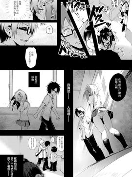 [Pyon-Kti] Punikano [Chinese] [无毒汉化组] [Decensored]_053